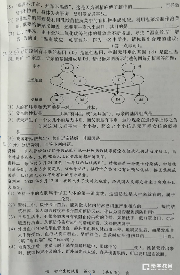 2018年湖南衡阳初中生地会考真题汇总,衡阳的