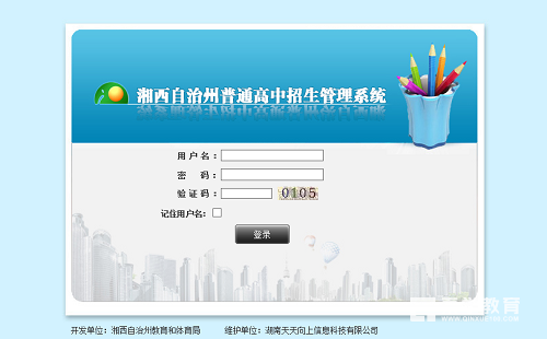 2018年湖南湘西州中考成绩6月29-30日公布,成