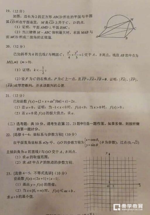 2018高考全国3卷理科数学  2018年高考全国卷3【理科数学】真题及答案