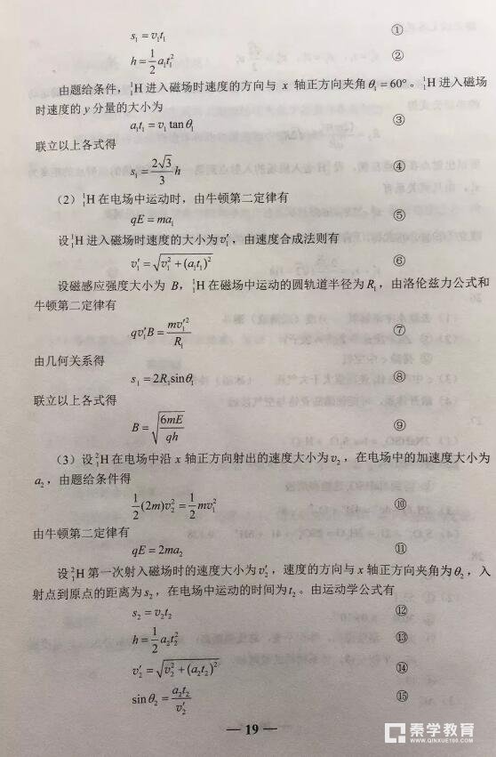 2018年高考全国卷1卷理科综合参考答案分享！你都做对了吗？