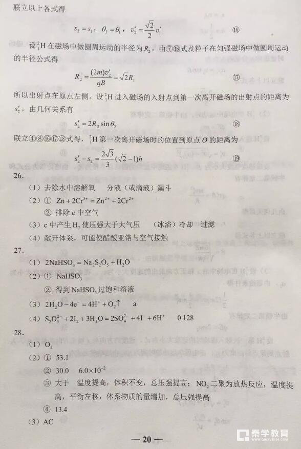 2018年高考全国卷1卷理科综合参考答案分享！你都做对了吗？