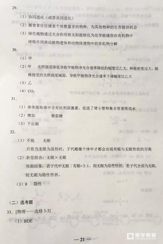 2018年高考全国卷1卷理科综合参考答案分享！你都做对了吗？