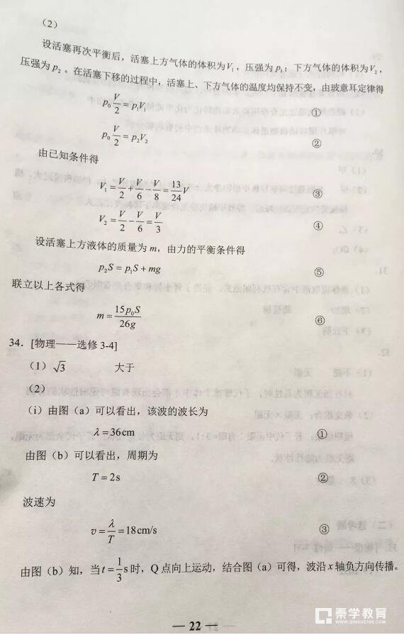 2018年高考全国卷1卷理科综合参考答案分享！你都做对了吗？