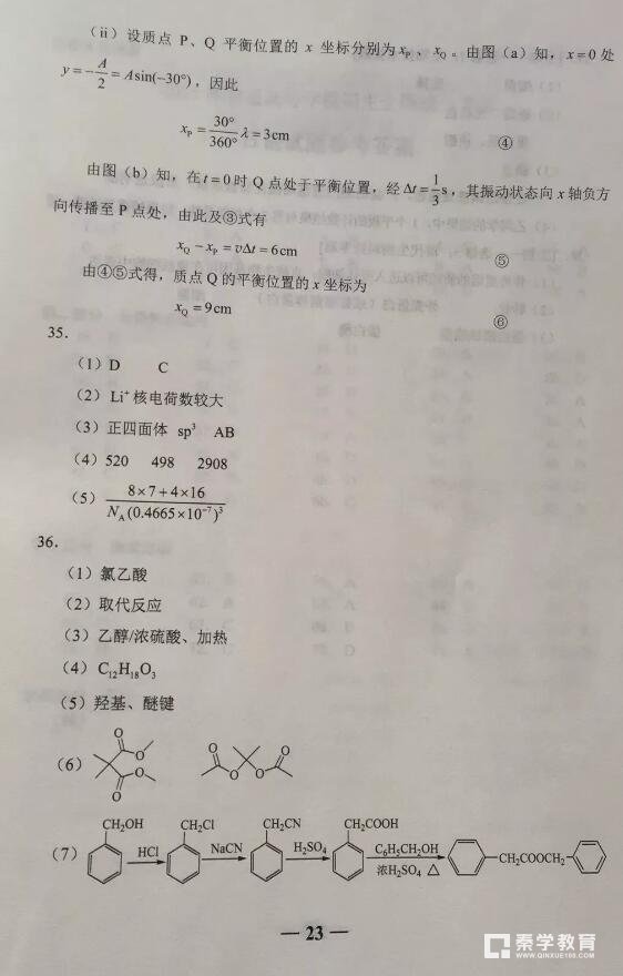 2018年高考全国卷1卷理科综合参考答案分享！你都做对了吗？