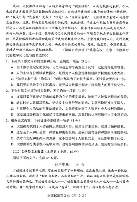 2018年陕西高考语文科目试题及答案汇总，陕西高考试题分享！