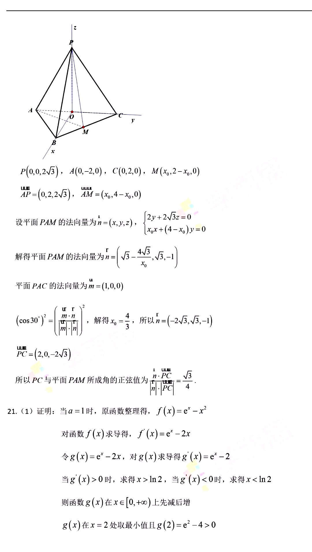 2018年高考全国卷2理科数学参考答案上线啦！！！赶紧来对答案吧！！