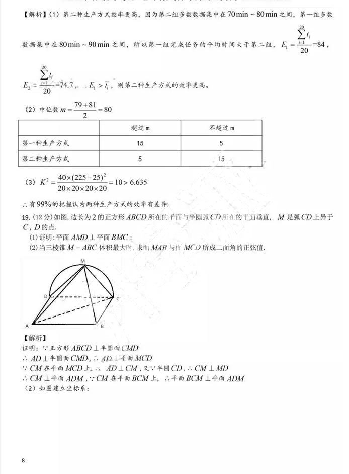 2018高考全国3卷理科数学  2018年高考全国卷3【理科数学】真题及答案
