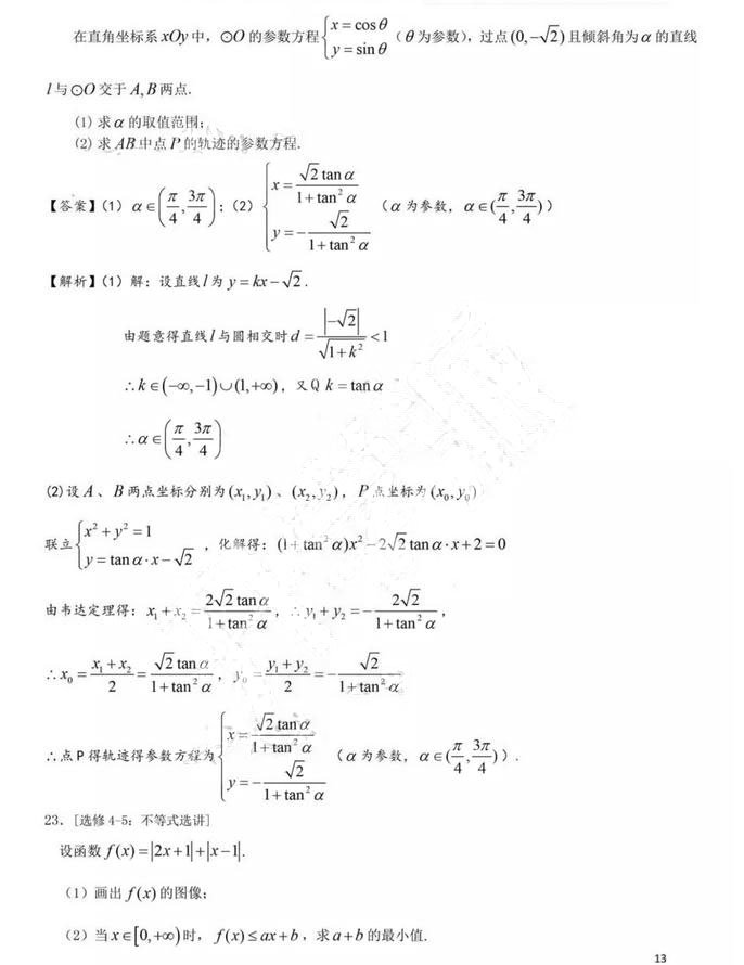 2018高考全国3卷理科数学  2018年高考全国卷3【理科数学】真题及答案