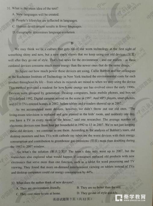 全国一卷|2018高考全国一卷英语真题及答案解