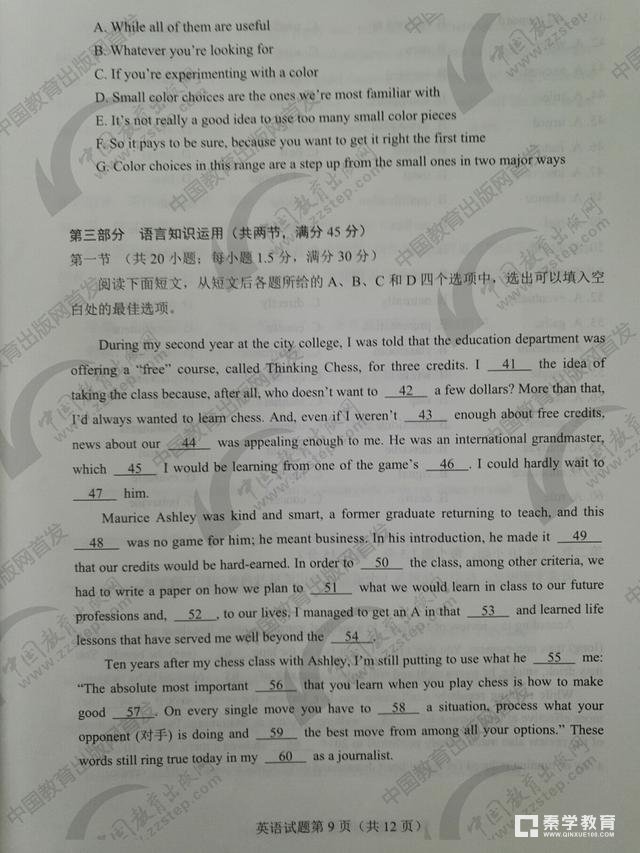 2018年高考全国一卷英语真题及答案解析 201