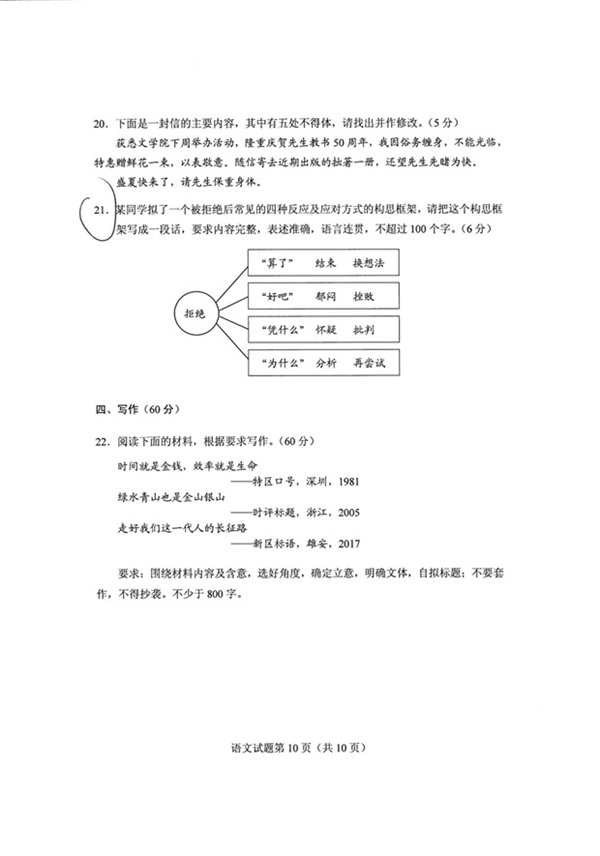 2018高考全国3卷语文   2018年高考全国卷3【语文】真题及答案  