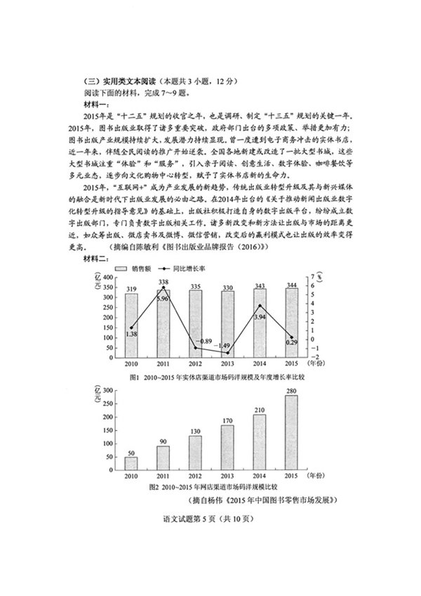 2018高考全国3卷语文   2018年高考全国卷3【语文】真题及答案  