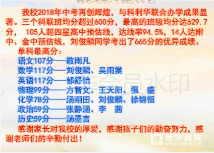 2018年南京各区初中中考成绩汇总   2018年南京初中中考喜报汇总