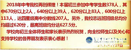 2018年南京各区初中中考成绩汇总   2018年南京初中中考喜报汇总