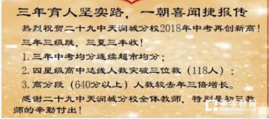 2018年南京各区初中中考成绩汇总   2018年南京初中中考喜报汇总