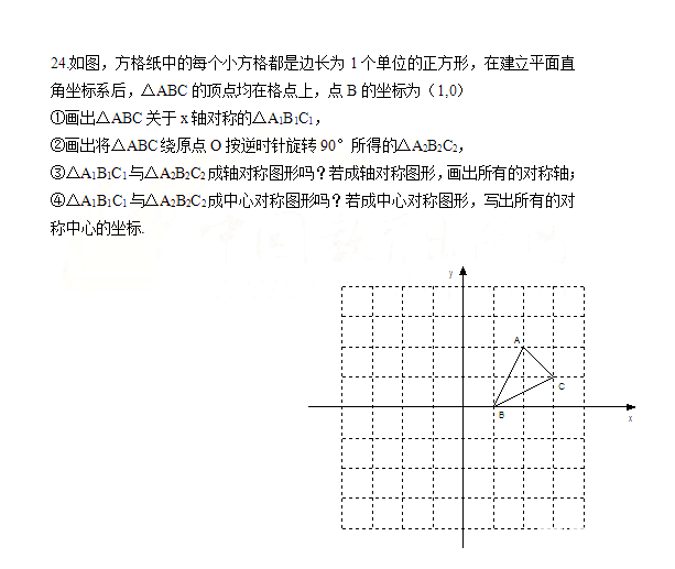 2018年徐州中考数学真题   2018江苏省徐州中考【数学】试题及答案