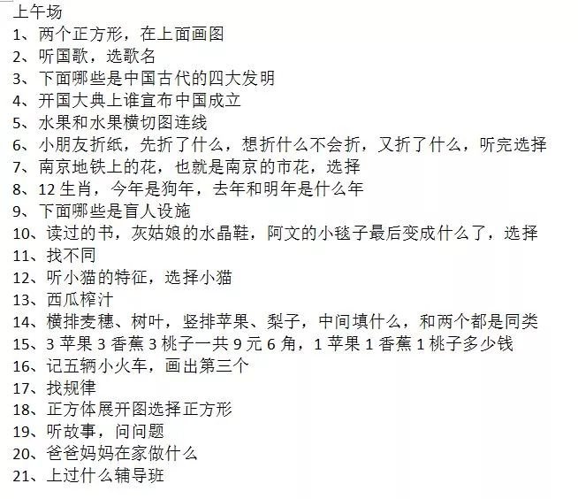 2018南京育英二外高新分校将成立   2018育英二外面测真题及中考成绩