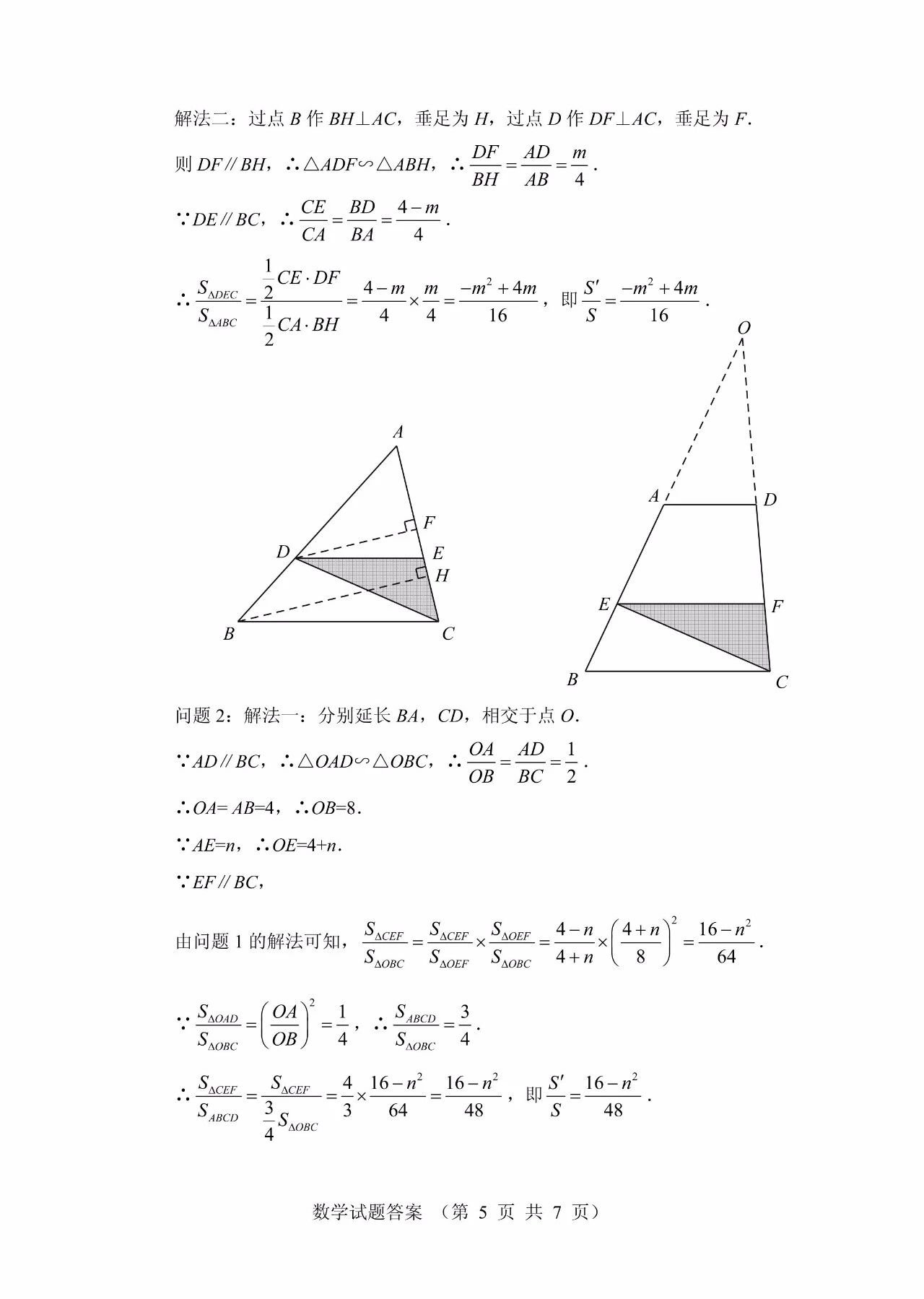 2018年苏州中考数学   2018年江苏省苏州中考数学真题及答案    
