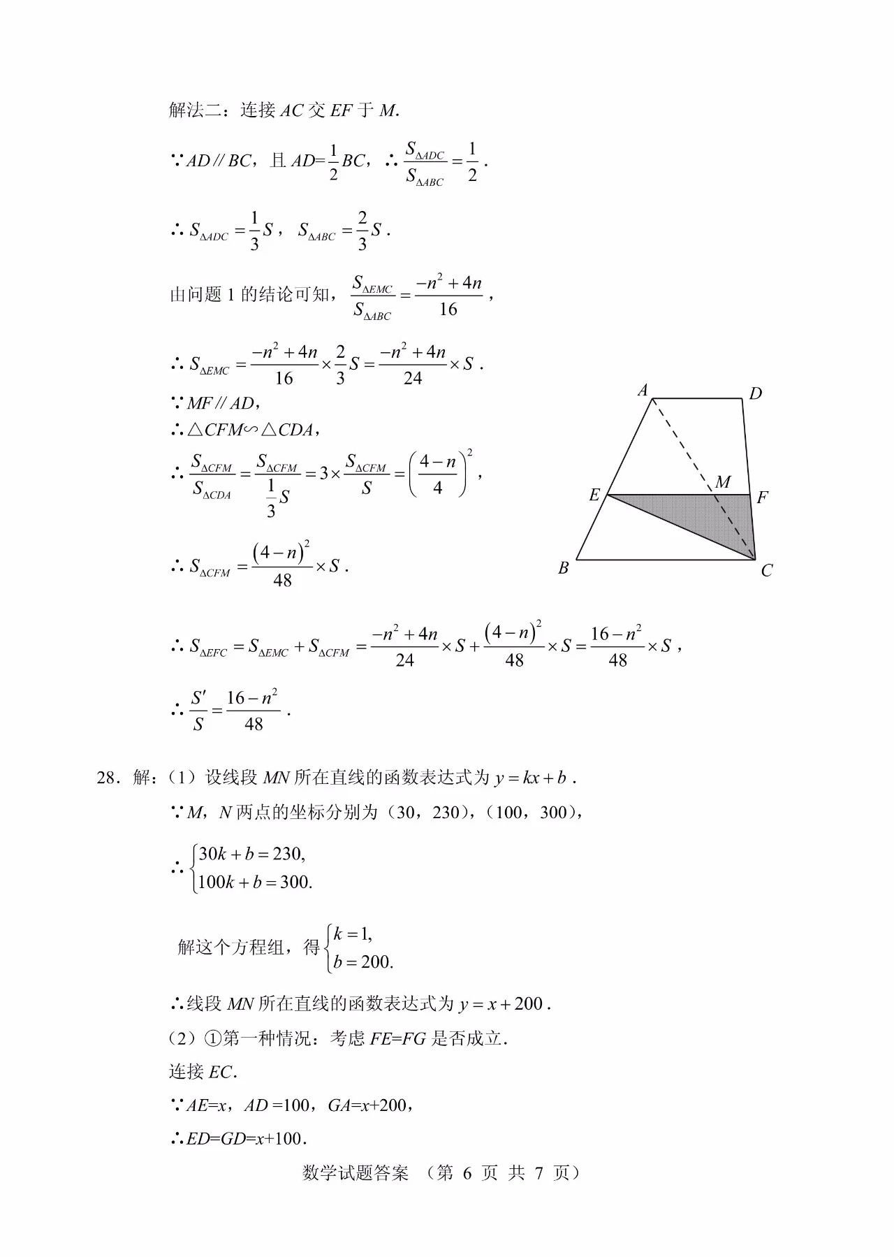 2018年苏州中考数学   2018年江苏省苏州中考数学真题及答案    