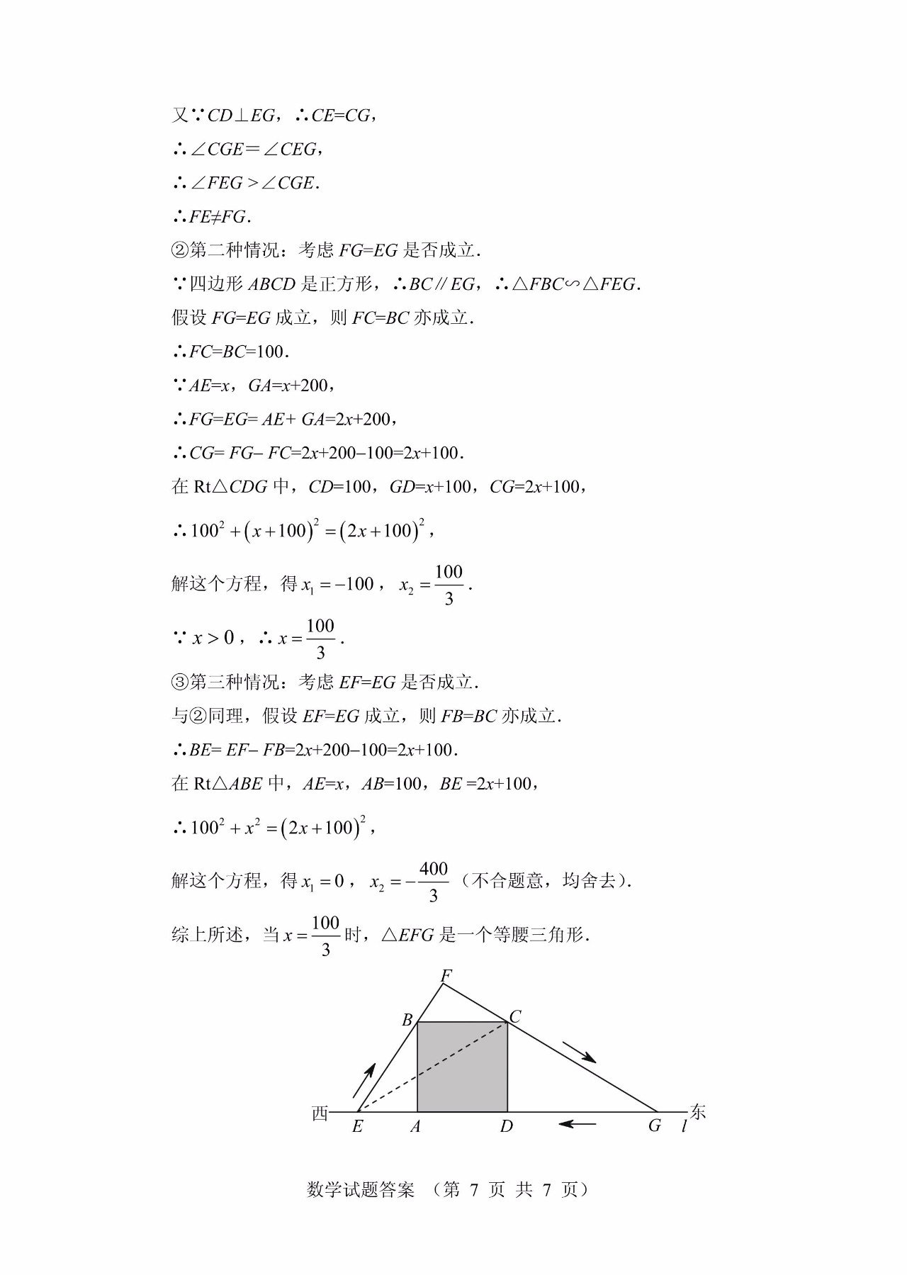 2018年苏州中考数学   2018年江苏省苏州中考数学真题及答案    