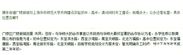 扬州广陵新区华东师大，即将挑战名校树人的老大地位？！