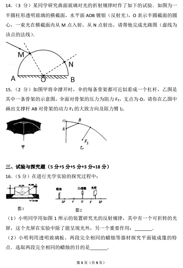 南京师范大学附属中学高一分班测试物理模拟试卷图片版