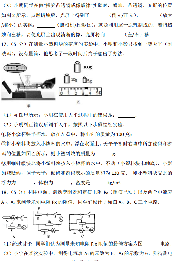 南京师范大学附属中学高一分班测试物理模拟试卷图片版