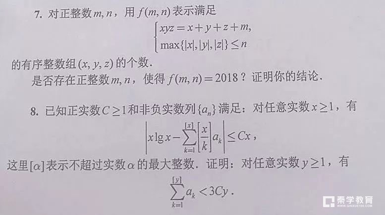 第十五届东南地区数学奥林匹克竞赛（福建泉州）高二年级试卷