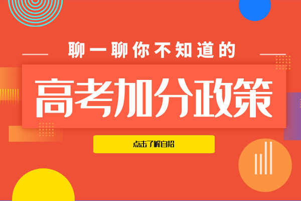 综合评价和自主招生哪个更好？