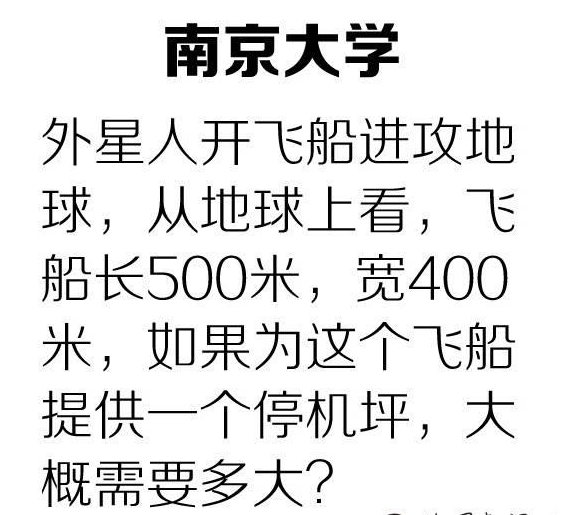 高校自主招生哪个学校的题目最坑？