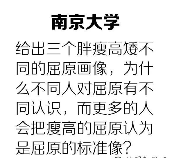 高校自主招生哪个学校的题目最坑？