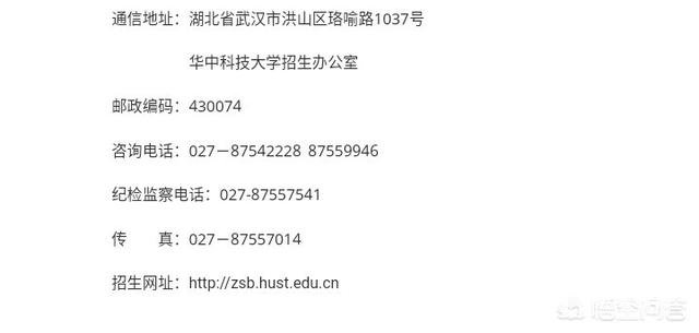 想报华中科技大学自主招生，应该准备什么？