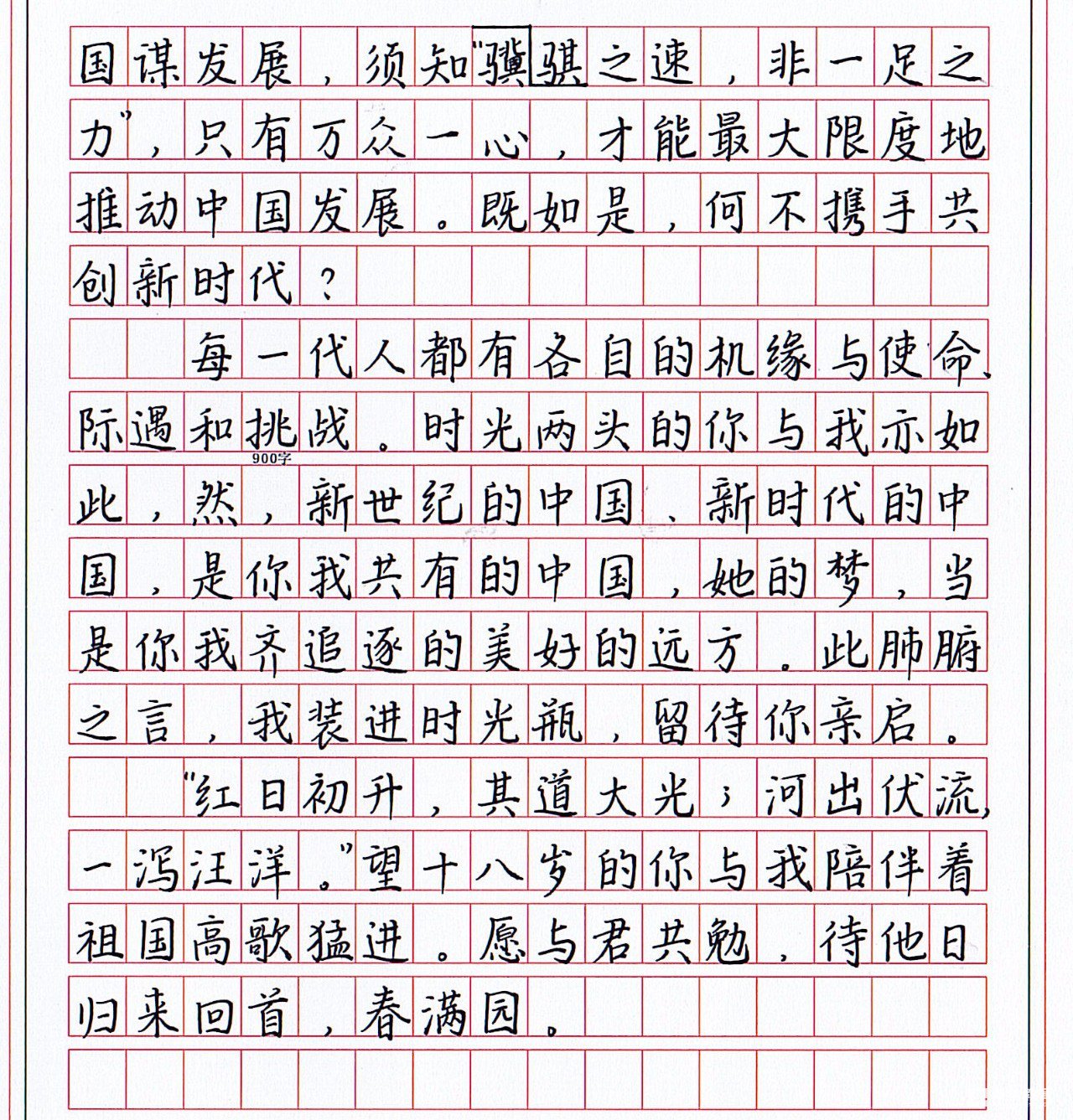2018年考最火高考满分作文，温卓越高《你我之梦,中国之梦》赏析