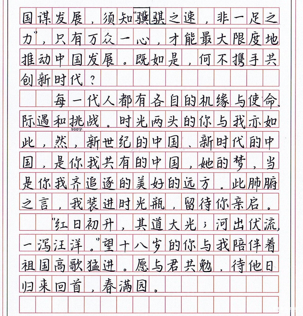 高三作文800字|高三800字美文|800字优秀作文大全-作文网