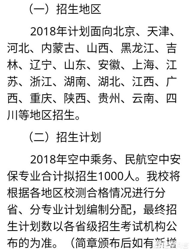 空中招飞文化课必须过一本吗？