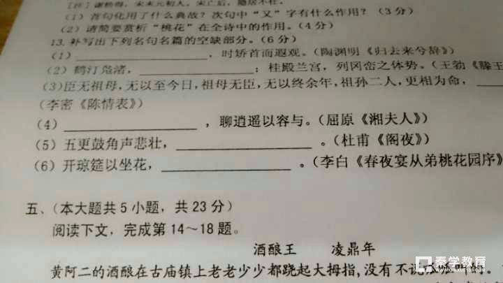 初中语文古诗词默写常考真题有哪些？初中高频诗句默写题有哪些？