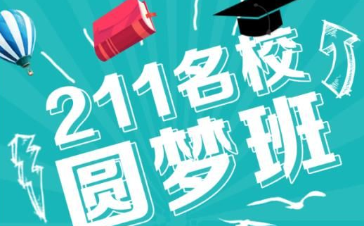 自主招生可以报几所学校呢？为什么会限报呢？