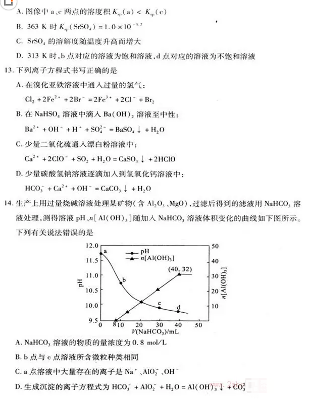 武汉市2018-2019学年度部分学校新高三起点调研测试化学试卷及答案