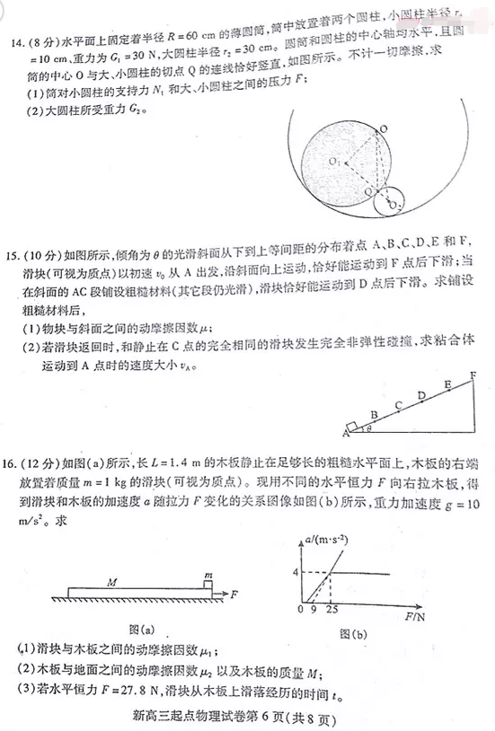 武汉市2018-2019学年度部分学校新高三起点调研测试物理试卷及答案