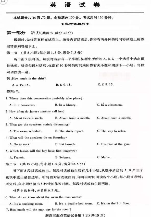 武汉市2018-2019学年度部分学校新高三起点调研测试英语试卷及答案 