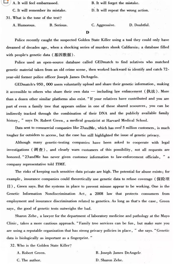 武汉市2018-2019学年度部分学校新高三起点调研测试英语试卷及答案 