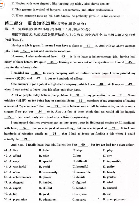 武汉市2018-2019学年度部分学校新高三起点调研测试英语试卷及答案 