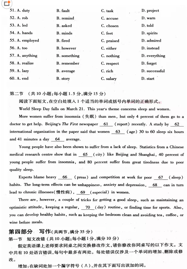武汉市2018-2019学年度部分学校新高三起点调研测试英语试卷及答案 