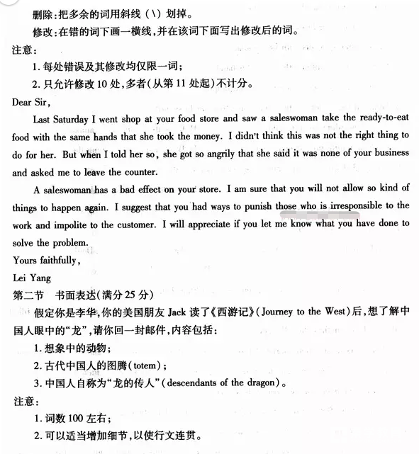 武汉市2018-2019学年度部分学校新高三起点调研测试英语试卷及答案 
