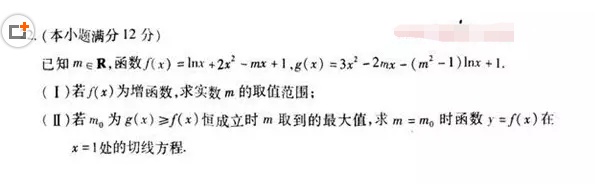 武汉市2018-2019学年度部分学校新高三起点调研测试文科数学试卷及答案