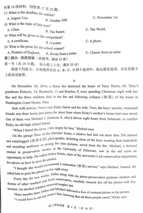 衢州、湖州、丽水2018年9月三地市高三教学质里检测英语试卷及答案