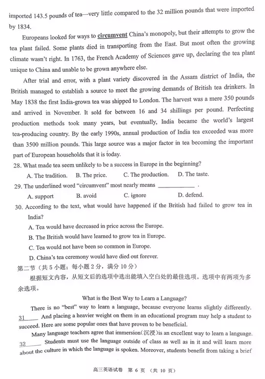 衢州、湖州、丽水2018年9月三地市高三教学质里检测英语试卷及答案