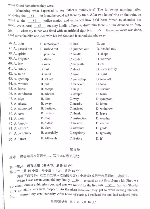 衢州、湖州、丽水2018年9月三地市高三教学质里检测英语试卷及答案
