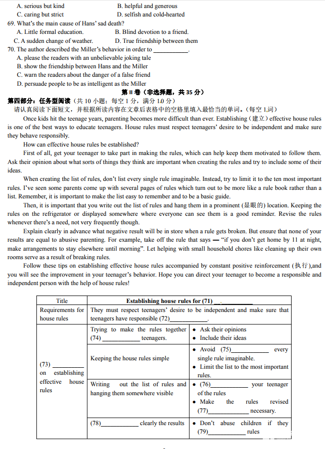 【全国百强名校】2017年江苏省南通中学高一十月月考英语试题及答案