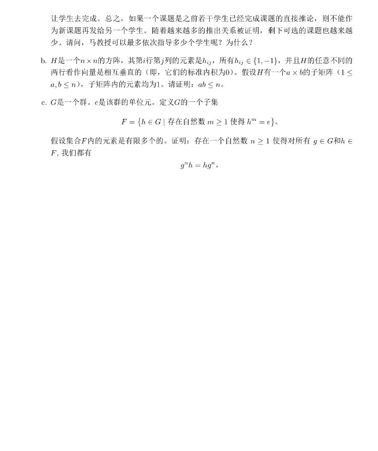阿里巴巴全球数学竞赛预选题